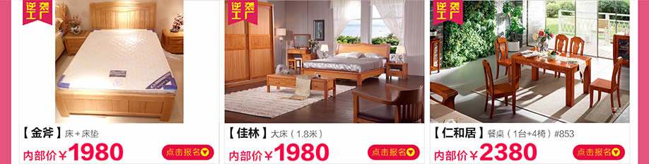 金斧,仁和居,新大明家居,深圳家具卖场,家具网上商城